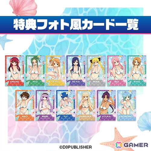 「ドリームクラブ」シリーズのオンラインくじがコトブキヤくじで販売中！コスチューム・ヴィーナス姿のホストガールや思い出のメールやデート写真を使用した景品が登場の画像27