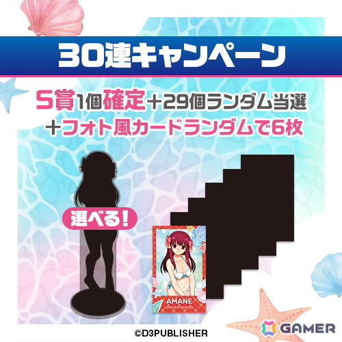 「ドリームクラブ」シリーズのオンラインくじがコトブキヤくじで販売中！コスチューム・ヴィーナス姿のホストガールや思い出のメールやデート写真を使用した景品が登場の画像30