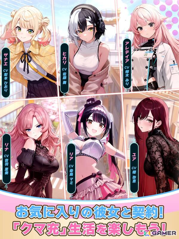 クマのぬいぐるみとなって美少女たちとのハーレム生活を楽しめるRPG「俺のクマ充生活： 美少女と契約しすぎた件」が7月下旬に配信！事前登録がスタートの画像2