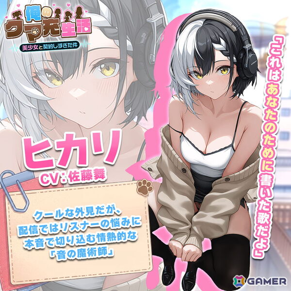 クマのぬいぐるみとなって美少女たちとのハーレム生活を楽しめるRPG「俺のクマ充生活： 美少女と契約しすぎた件」が7月下旬に配信！事前登録がスタートの画像7