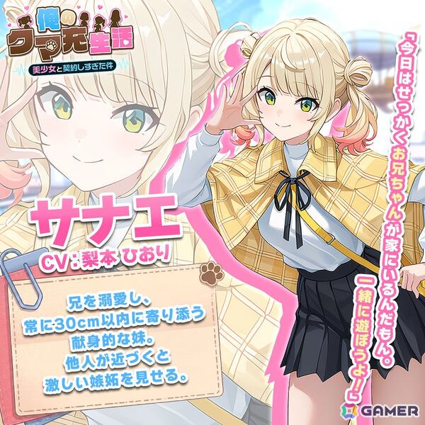クマのぬいぐるみとなって美少女たちとのハーレム生活を楽しめるRPG「俺のクマ充生活： 美少女と契約しすぎた件」が7月下旬に配信！事前登録がスタートの画像8