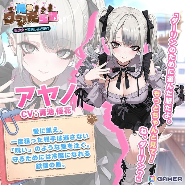 クマのぬいぐるみとなって美少女たちとのハーレム生活を楽しめるRPG「俺のクマ充生活： 美少女と契約しすぎた件」が7月下旬に配信！事前登録がスタートの画像9