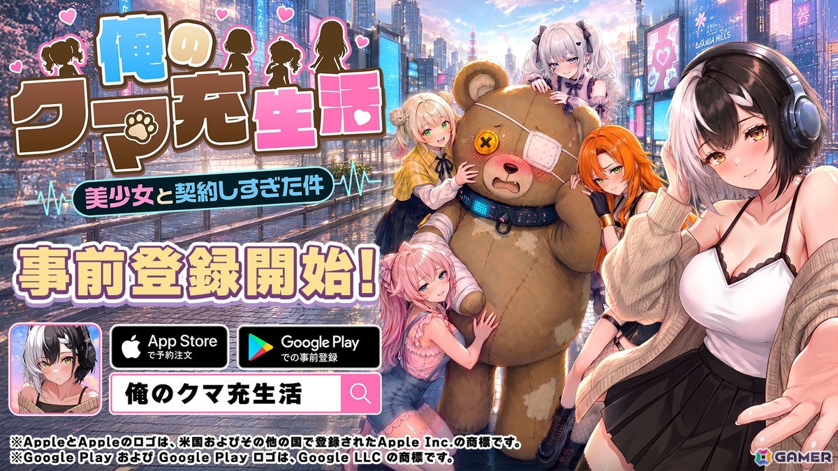 クマのぬいぐるみとなって美少女たちとのハーレム生活を楽しめるRPG「俺のクマ充生活: 美少女と契約しすぎた件」が7月下旬に配信!事前登録がスタートの画像