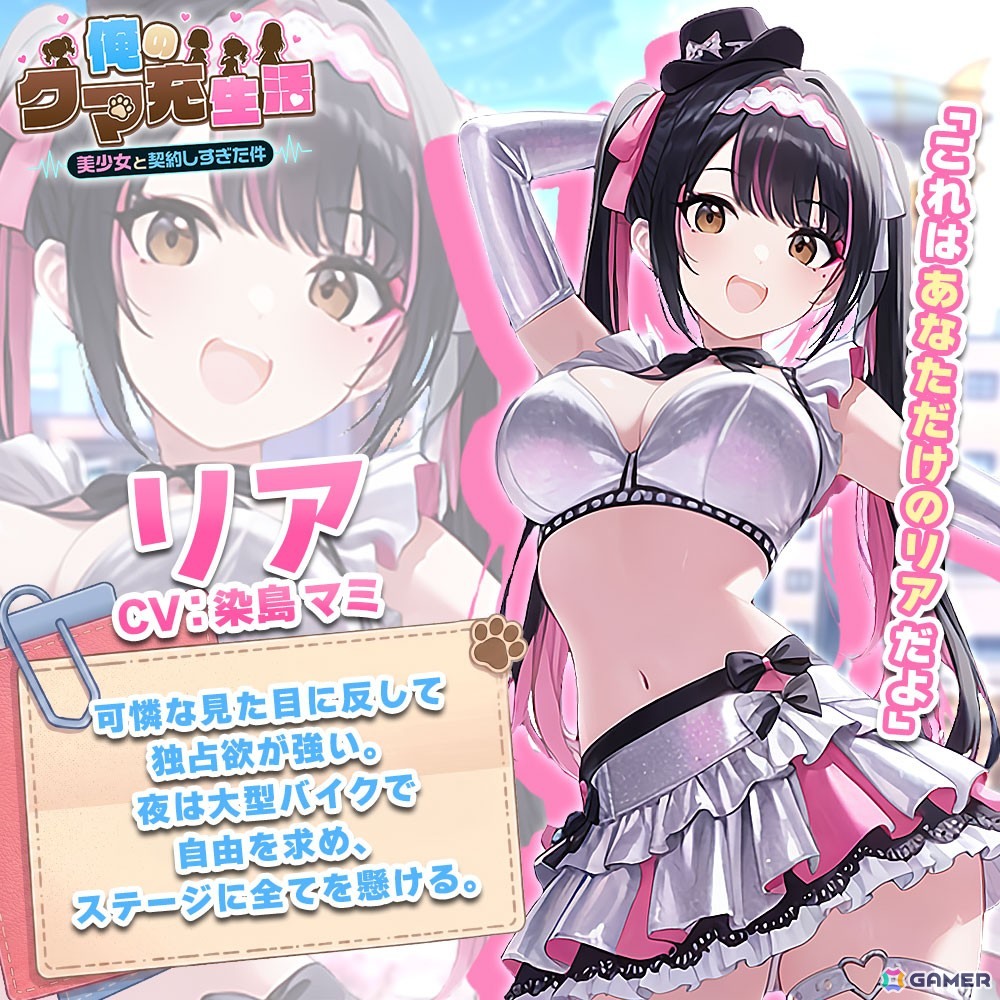 クマのぬいぐるみとなって美少女たちとのハーレム生活を楽しめるRPG「俺のクマ充生活: 美少女と契約しすぎた件」が7月下旬に配信!事前登録がスタートの画像