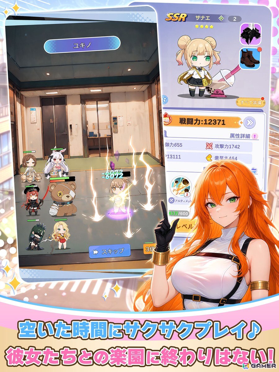 空いた時間にサクサクプレイ
