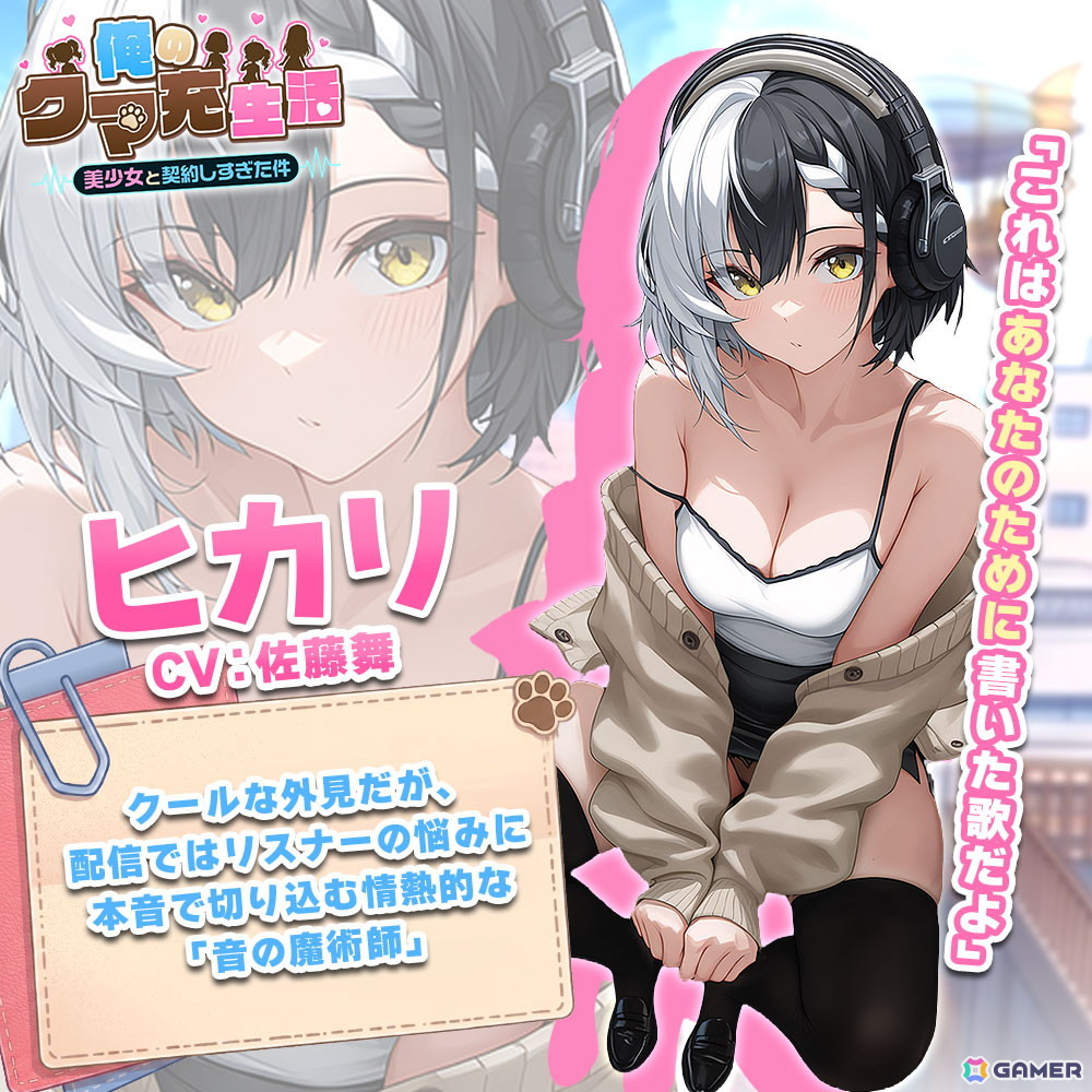 クマのぬいぐるみとなって美少女たちとのハーレム生活を楽しめるRPG「俺のクマ充生活: 美少女と契約しすぎた件」が7月下旬に配信!事前登録がスタートの画像
