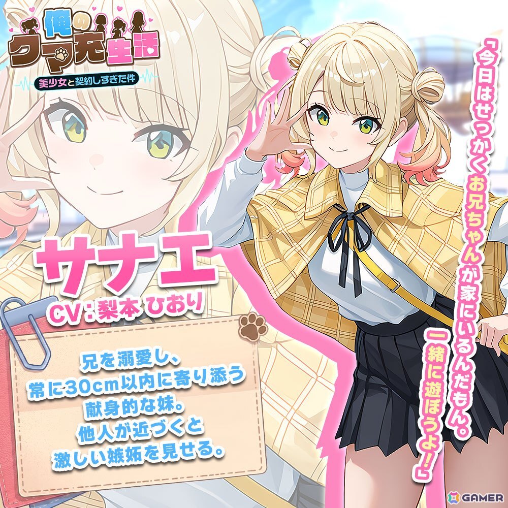 クマのぬいぐるみとなって美少女たちとのハーレム生活を楽しめるRPG「俺のクマ充生活: 美少女と契約しすぎた件」が7月下旬に配信!事前登録がスタートの画像