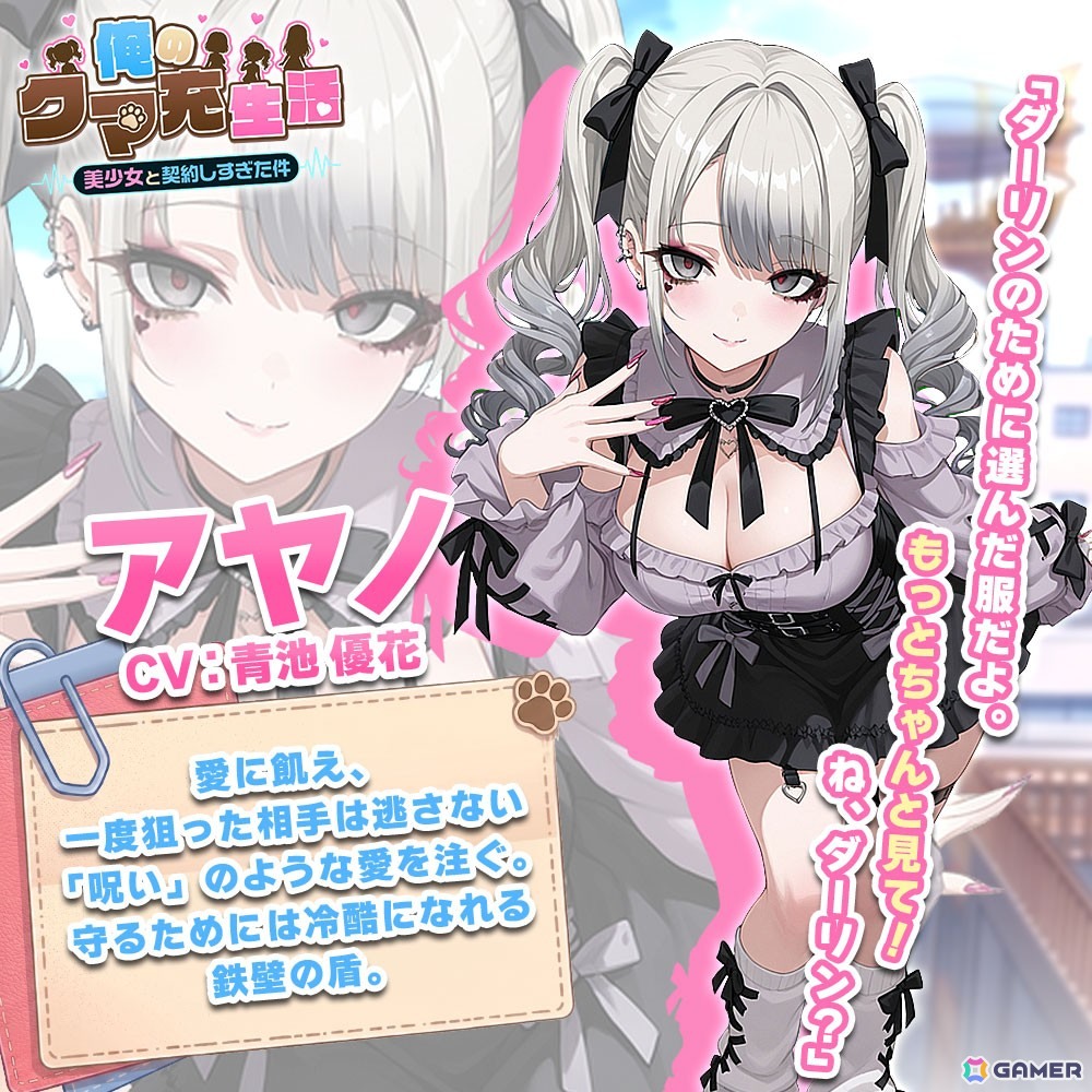 クマのぬいぐるみとなって美少女たちとのハーレム生活を楽しめるRPG「俺のクマ充生活: 美少女と契約しすぎた件」が7月下旬に配信!事前登録がスタートの画像