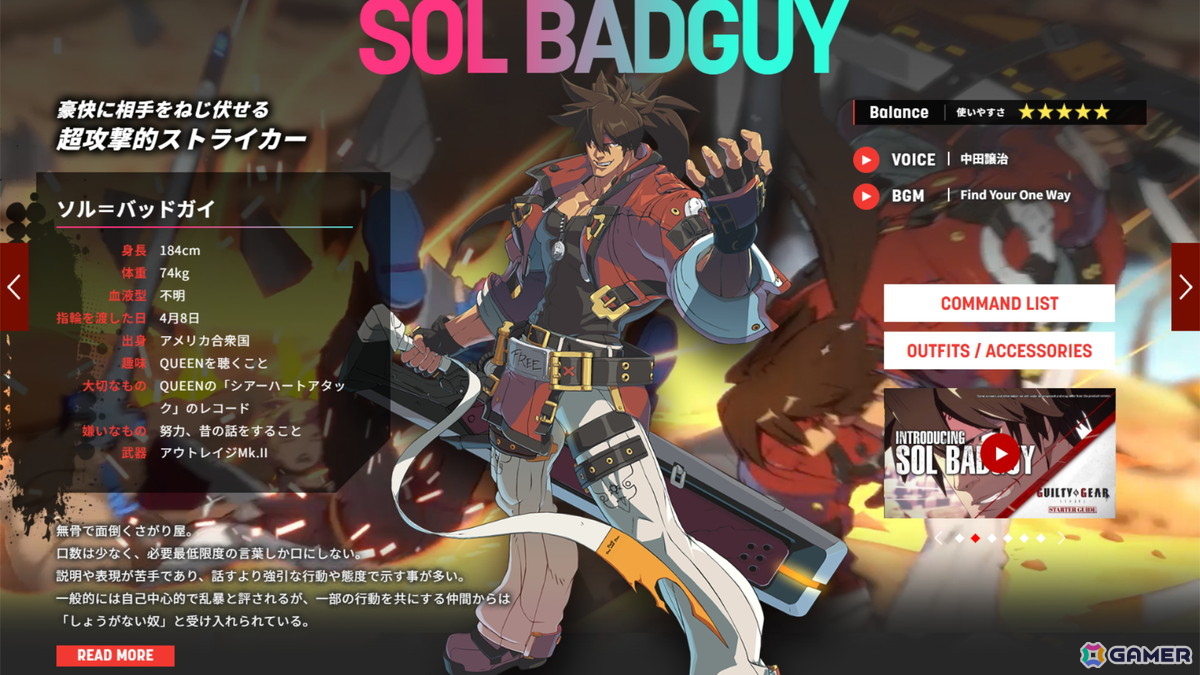 「GUILTY GEAR -STRIVE-」全世界でユーザー数400万人を突破!北薗勝一氏による華やかな記念イラストも公開の画像