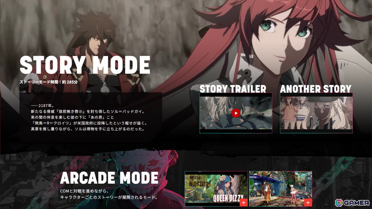 「GUILTY GEAR -STRIVE-」全世界でユーザー数400万人を突破!北薗勝一氏による華やかな記念イラストも公開の画像