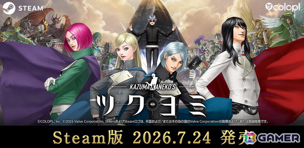 Steam版「KAZUMA KANEKO'S ツクヨミ」が7月24日に発売！DLC第2弾「画家Kの神筆：真実の顕現セット～弐～」も同日配信の画像1