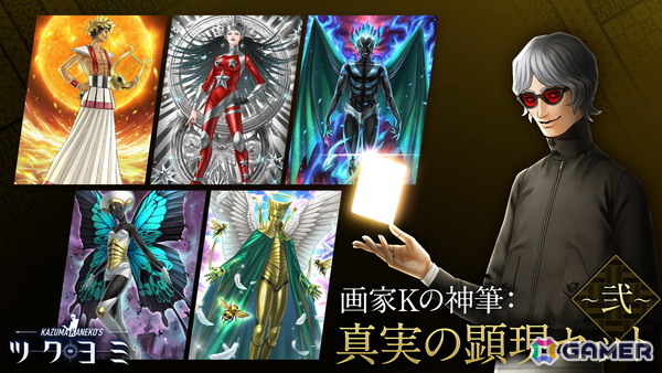Steam版「KAZUMA KANEKO'S ツクヨミ」が7月24日に発売！DLC第2弾「画家Kの神筆：真実の顕現セット～弐～」も同日配信の画像2