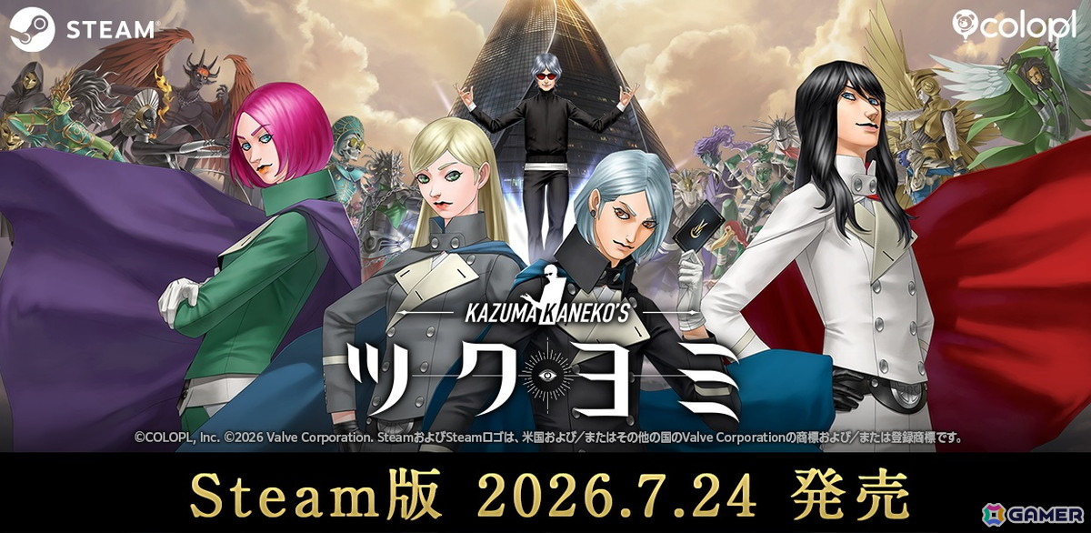 Steam版「KAZUMA KANEKO'S ツクヨミ」が7月24日に発売!DLC第2弾「画家Kの神筆:真実の顕現セット~弐~」も同日配信の画像