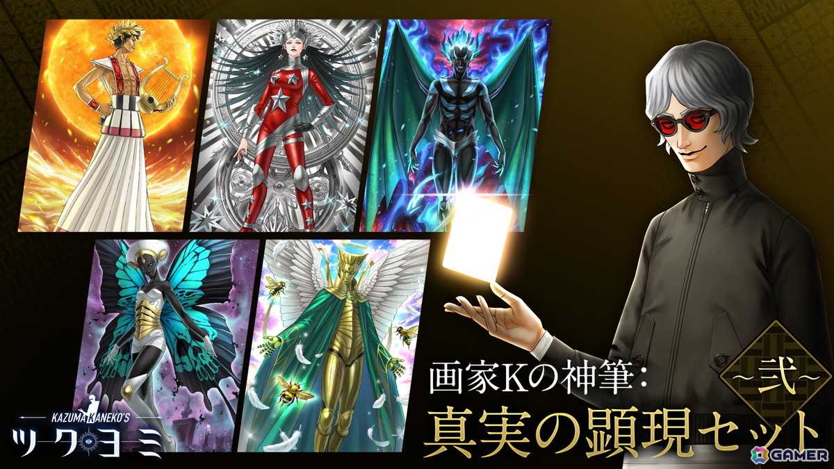 Steam版「KAZUMA KANEKO'S ツクヨミ」が7月24日に発売!DLC第2弾「画家Kの神筆:真実の顕現セット~弐~」も同日配信の画像