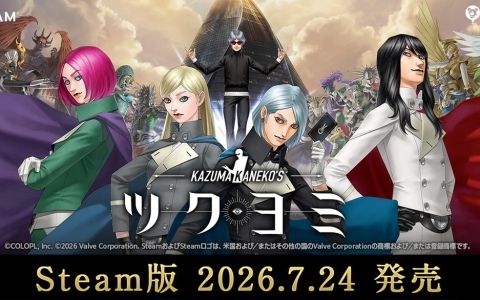 Steam版「KAZUMA KANEKO'S ツクヨミ」が7月24日に発売!DLC第2弾「画家Kの神筆:真実の顕現セット~弐~」も同日配信