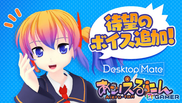 「Desktop Mate」200万DLを突破！Mac版がオープンベータとして配信、過去最大22作品の20％オフセールもの画像10