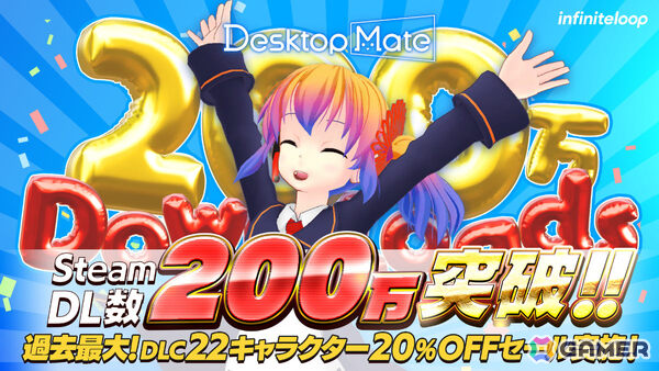 「Desktop Mate」200万DLを突破！Mac版がオープンベータとして配信、過去最大22作品の20％オフセールもの画像9