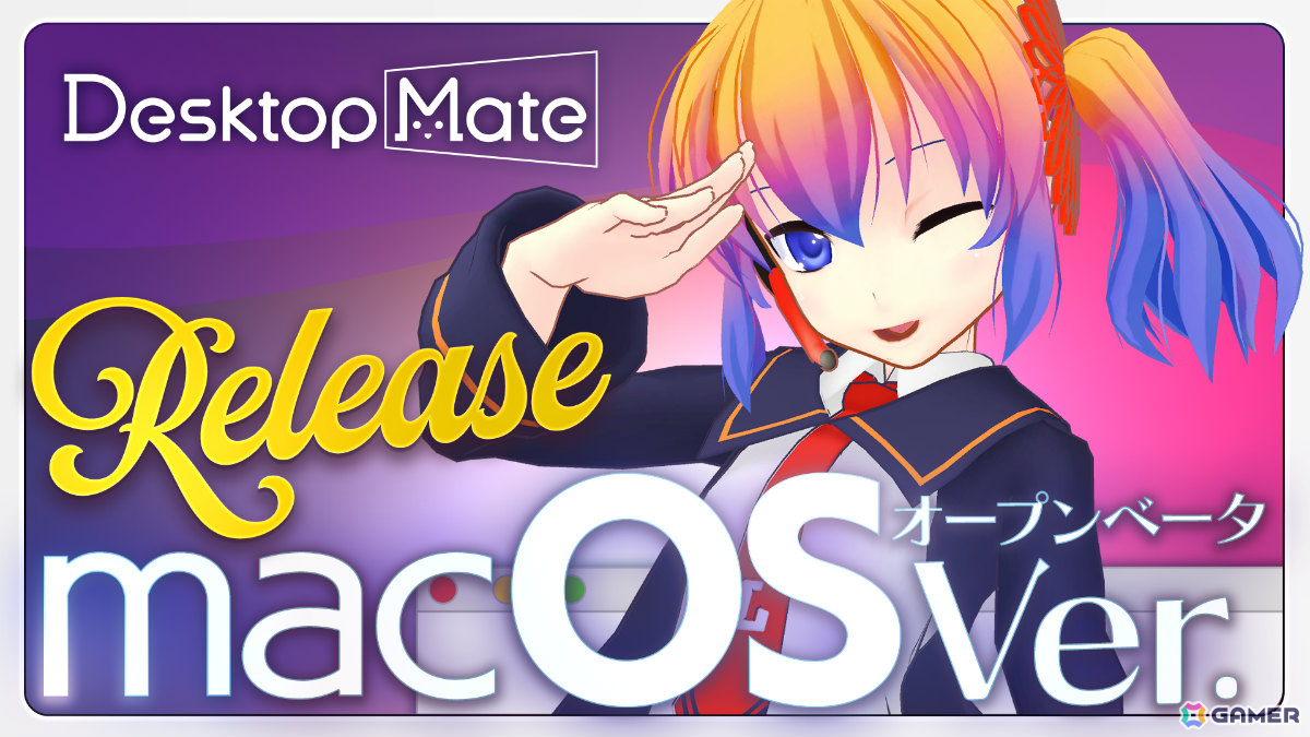 「Desktop Mate」200万DLを突破!Mac版がオープンベータとして配信、過去最大22作品の20%オフセールもの画像