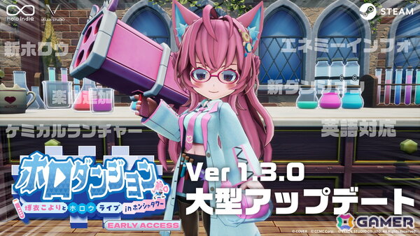 「ホロダンジョン」6月25日のアップデートで新ダンジョン3種を追加！最難関ダンジョン「桜神社の無間洞」などが登場の画像1
