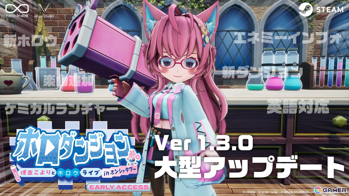 「ホロダンジョン」6月25日のアップデートで新ダンジョン3種を追加!最難関ダンジョン「桜神社の無間洞」などが登場の画像