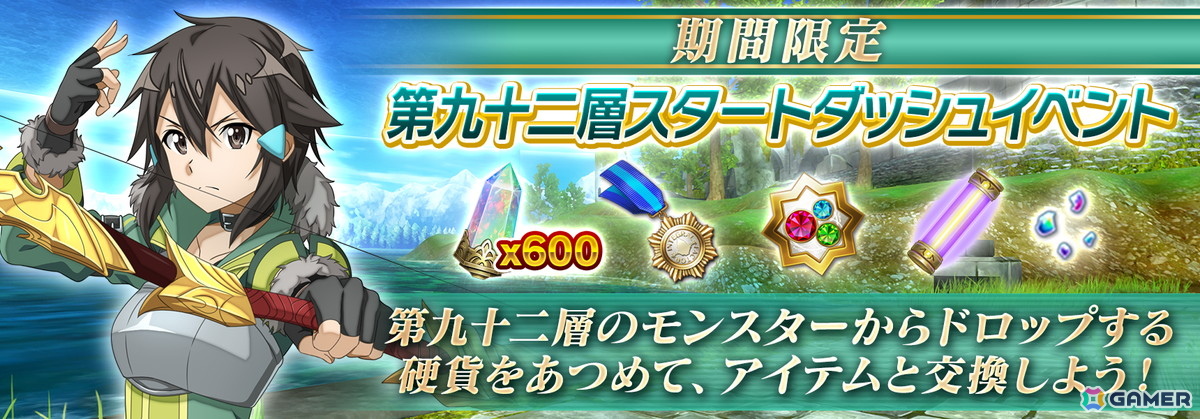 「SAOIF」に“死=攻略失敗”の特別仕様《デスゲームモード》が登場―クリアで限定称号を獲得できるの画像