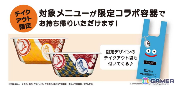 「ドラゴンクエストウォーク」と吉野家のコラボキャンペーンが7月1日より開催！コラボフィギュア付きの「ドラクエウォークセット」が登場の画像11
