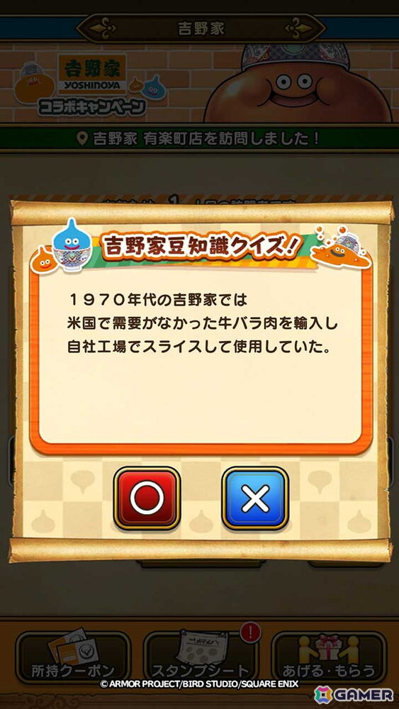 「ドラゴンクエストウォーク」と吉野家のコラボキャンペーンが7月1日より開催!コラボフィギュア付きの「ドラクエウォークセット」が登場の画像