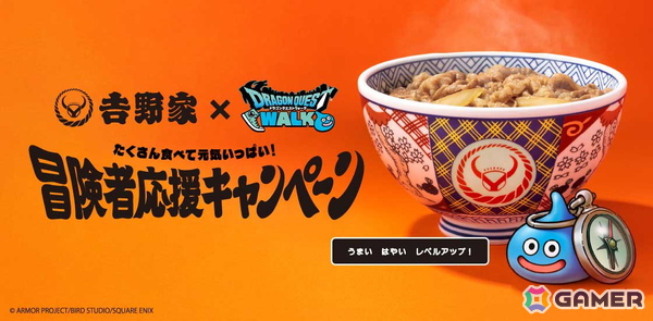 「ドラゴンクエストウォーク」と吉野家のコラボキャンペーンが7月1日より開催！コラボフィギュア付きの「ドラクエウォークセット」が登場の画像8