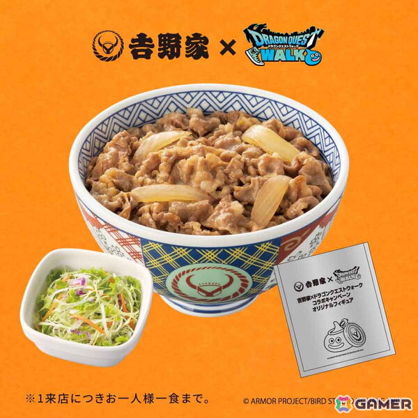 「ドラゴンクエストウォーク」と吉野家のコラボキャンペーンが7月1日より開催！コラボフィギュア付きの「ドラクエウォークセット」が登場の画像9