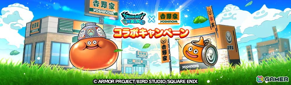 「ドラゴンクエストウォーク」と吉野家のコラボキャンペーンが7月1日より開催!コラボフィギュア付きの「ドラクエウォークセット」が登場の画像