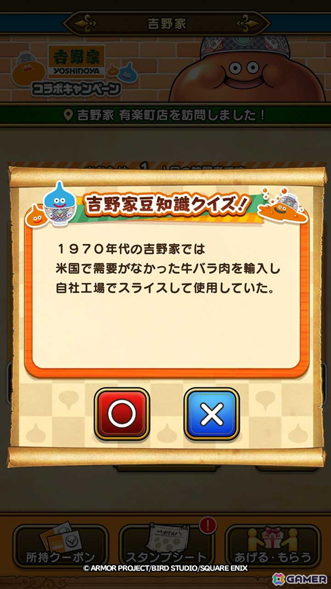 「ドラゴンクエストウォーク」と吉野家のコラボキャンペーンが7月1日より開催！コラボフィギュア付きの「ドラクエウォークセット」が登場の画像4