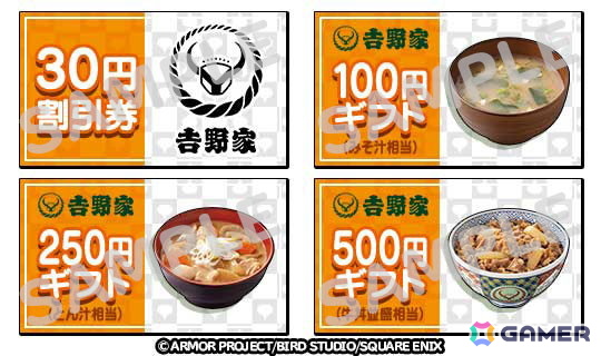 「ドラゴンクエストウォーク」と吉野家のコラボキャンペーンが7月1日より開催!コラボフィギュア付きの「ドラクエウォークセット」が登場の画像