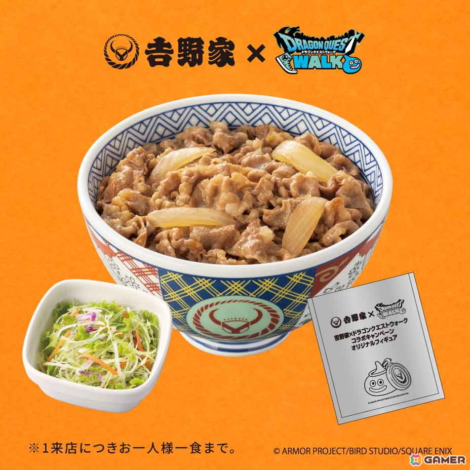 「ドラゴンクエストウォーク」と吉野家のコラボキャンペーンが7月1日より開催!コラボフィギュア付きの「ドラクエウォークセット」が登場の画像