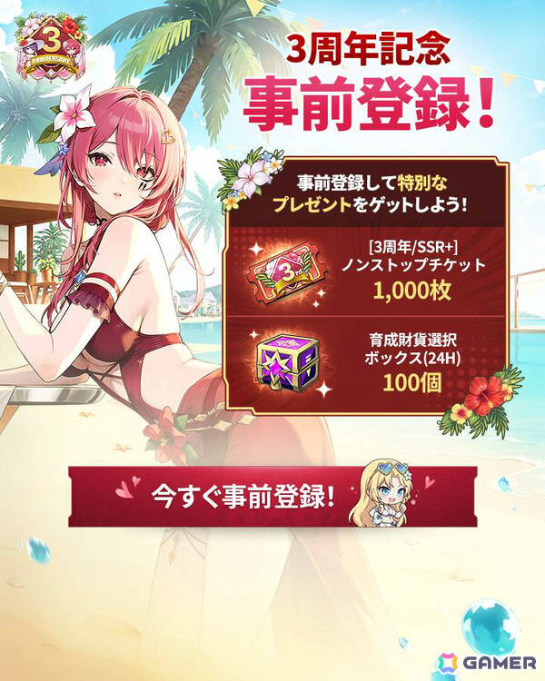「神之塔：NEW WORLD」オペラの主・レフェリスタが参戦！7月22日の3周年記念大型アップデートに向けた事前登録受付も開始の画像3