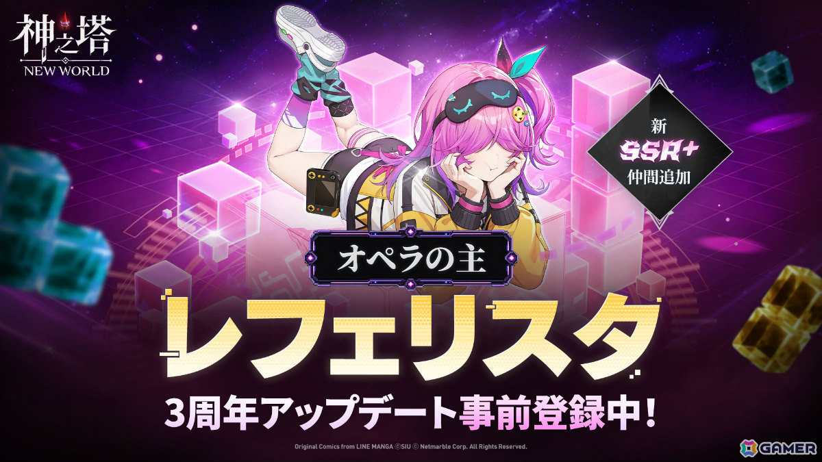 「神之塔:NEW WORLD」オペラの主・レフェリスタが参戦!7月22日の3周年記念大型アップデートに向けた事前登録受付も開始の画像
