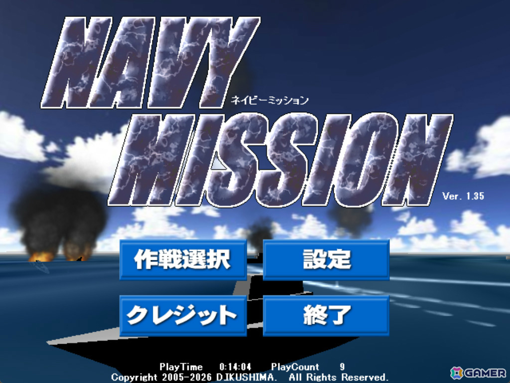 2000年代のフリーゲーム「フロントライン」「ネイビーミッション」「バーガーメーカー」がSteamで7月上旬に順次リリース!の画像