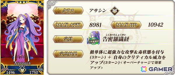 「FGO」7月上旬より開幕予定の期間限定イベント「春の終わりに君を待つ」にあわせた開幕直前キャンペーンが開催！の画像10