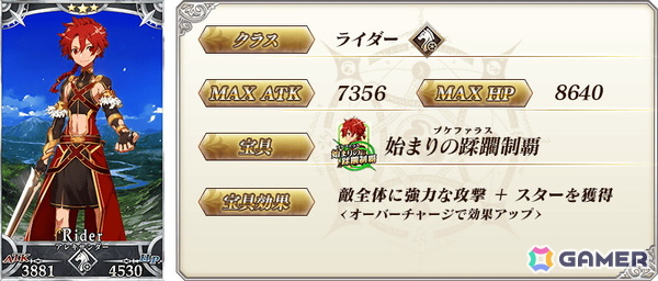 「FGO」7月上旬より開幕予定の期間限定イベント「春の終わりに君を待つ」にあわせた開幕直前キャンペーンが開催！の画像12
