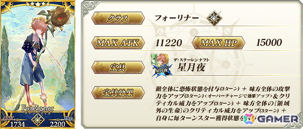 「FGO」7月上旬より開幕予定の期間限定イベント「春の終わりに君を待つ」にあわせた開幕直前キャンペーンが開催！の画像7
