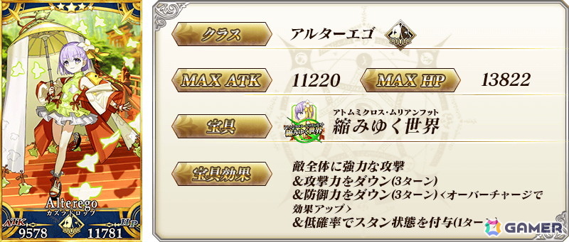 「★5(SSR)カズラドロップ」