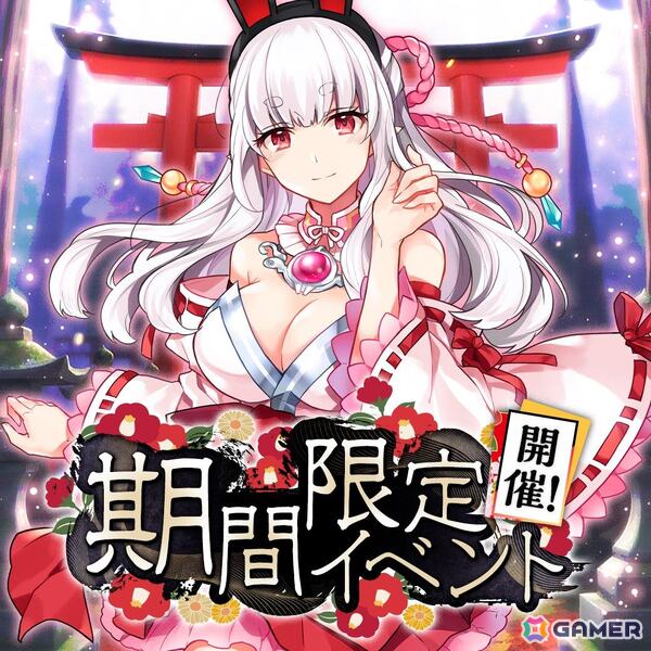 「幻想神域 Echo of Cube」最大30人で強力なボスに立ち向かう「レイドアリーナ」が実装！幻神「国津蒼神・オオクニヌシ」「狂酔の妖刀・村正」も登場の画像2