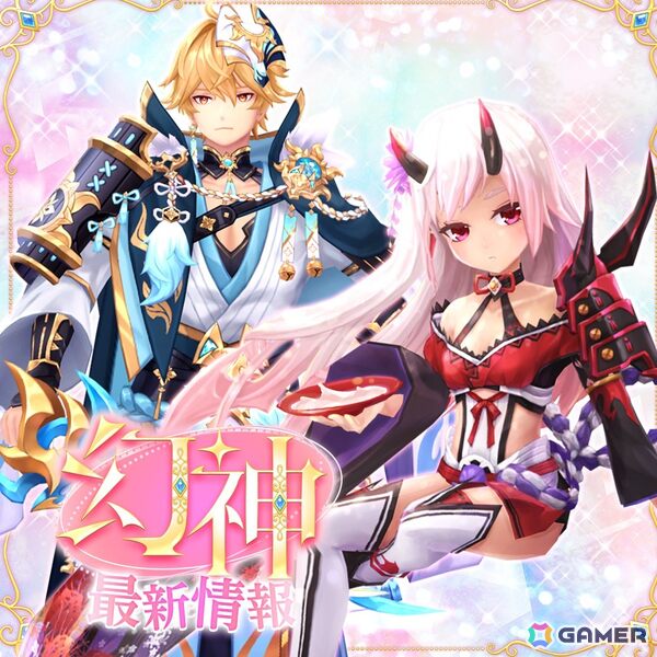 「幻想神域 Echo of Cube」最大30人で強力なボスに立ち向かう「レイドアリーナ」が実装！幻神「国津蒼神・オオクニヌシ」「狂酔の妖刀・村正」も登場の画像5