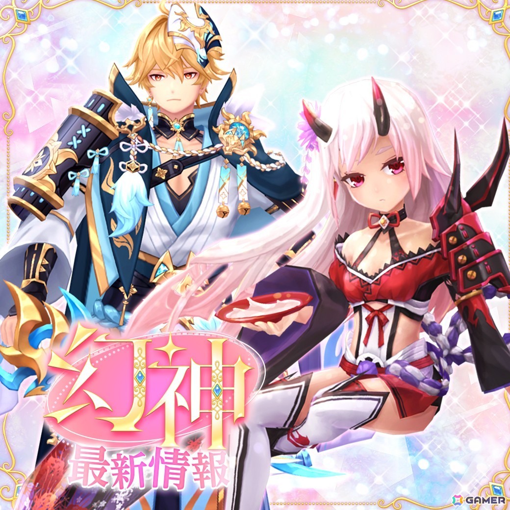 「幻想神域 Echo of Cube」最大30人で強力なボスに立ち向かう「レイドアリーナ」が実装！幻神「国津蒼神・オオクニヌシ」「狂酔の妖刀・村正」も登場の画像