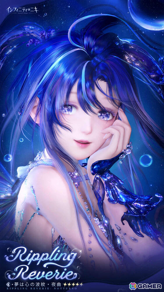「インフィニティニキ」Ver2.7「星々の行路」が実装!☆5セットコーデ「夢は心の波紋」が登場、星海の舞台で舞台美術を決める対決イベントもの画像