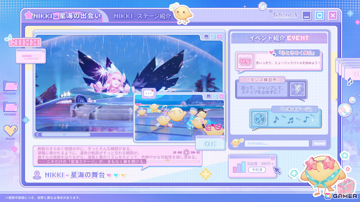 「インフィニティニキ」Ver2.7「星々の行路」が実装!☆5セットコーデ「夢は心の波紋」が登場、星海の舞台で舞台美術を決める対決イベントもの画像