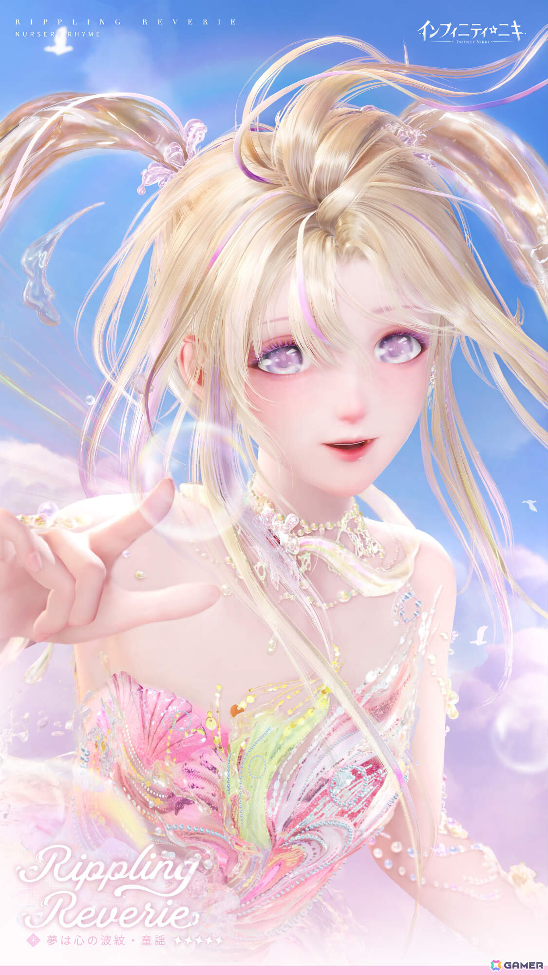 「インフィニティニキ」Ver2.7「星々の行路」が実装！☆5セットコーデ「夢は心の波紋」が登場、星海の舞台で舞台美術を決める対決イベントもの画像4