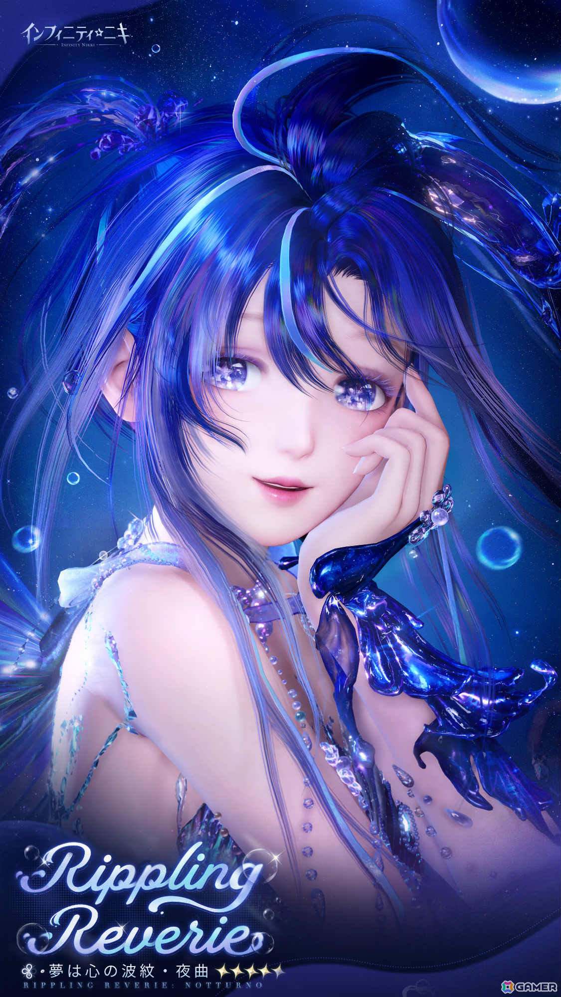 「インフィニティニキ」Ver2.7「星々の行路」が実装！☆5セットコーデ「夢は心の波紋」が登場、星海の舞台で舞台美術を決める対決イベントもの画像5