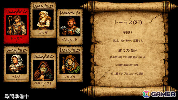 ローカルLLMによる会話システムを搭載した中世魔女裁判シム「Hex Judge」が7月17日にリリース!の画像