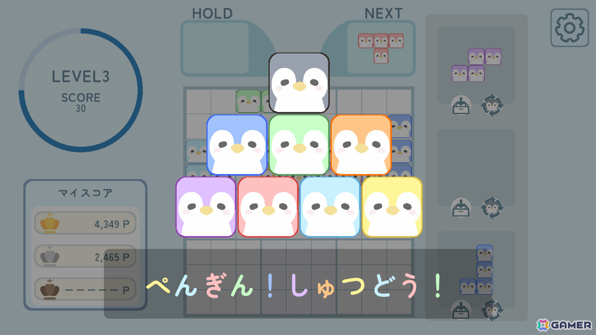 ブロックを揃えて消していくパズルゲーム「ペンギンブロック」大型アップデートが6月26日に配信！の画像6