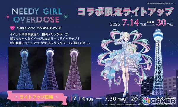 アニメ「NEEDY GIRL OVERDOSE」と横浜マリンタワーのコラボイベントが7月14日より開催！謎解きイベントや特別仕様のライトアップなどを実施の画像4